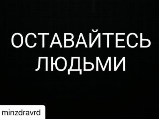 Наш следующий пост о том, как в погоне за лайками, люди совершенно не задумываются над тем, что своими действиями вредят не только репутации врачей