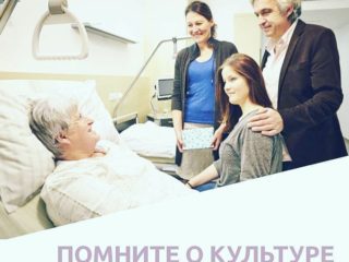Этот пост  мы посвящаем  очень распространенной проблеме -  нежелания отдельных людей  соблюдать правила посещения больных в стационарах.